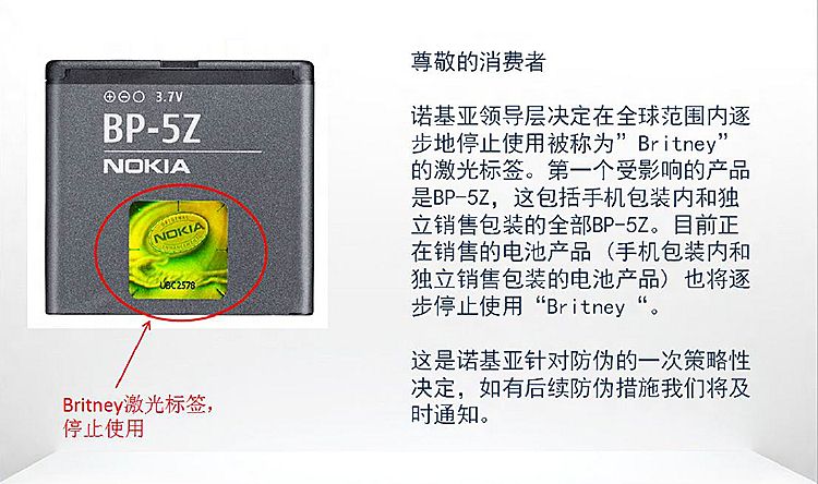 诺基亚BL-4CT原装电池诺基亚6700S\/7230电池