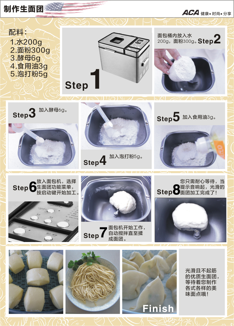 北美电器(ACA)MB980 900g 面包机 (不锈钢)报