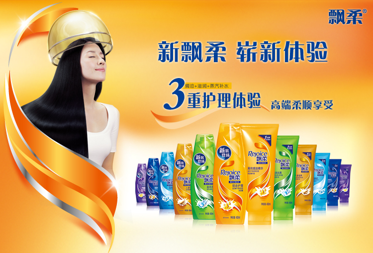 飘柔焗油去屑洗发露400ml价格、套装、试用装