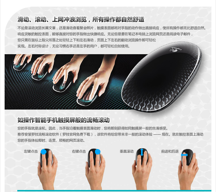 历史低价：Logitech 罗技 Touch Mouse T620 多点触控无线鼠标