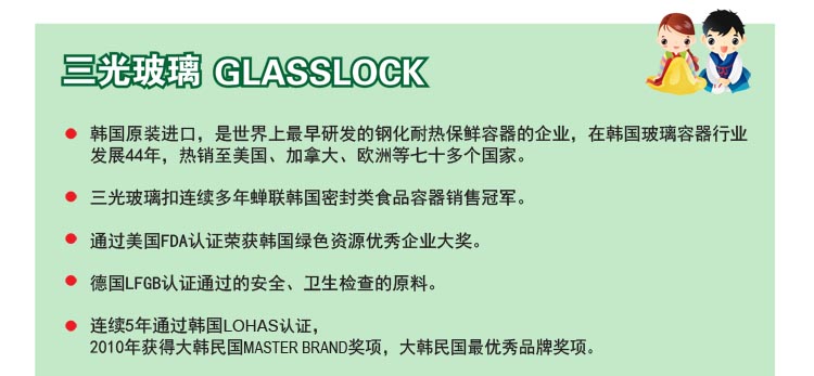 
                                        【京东超市】三光云彩glasslock韩国进口玻璃储物罐保鲜盒收纳罐密封罐 IP591/1500ml                