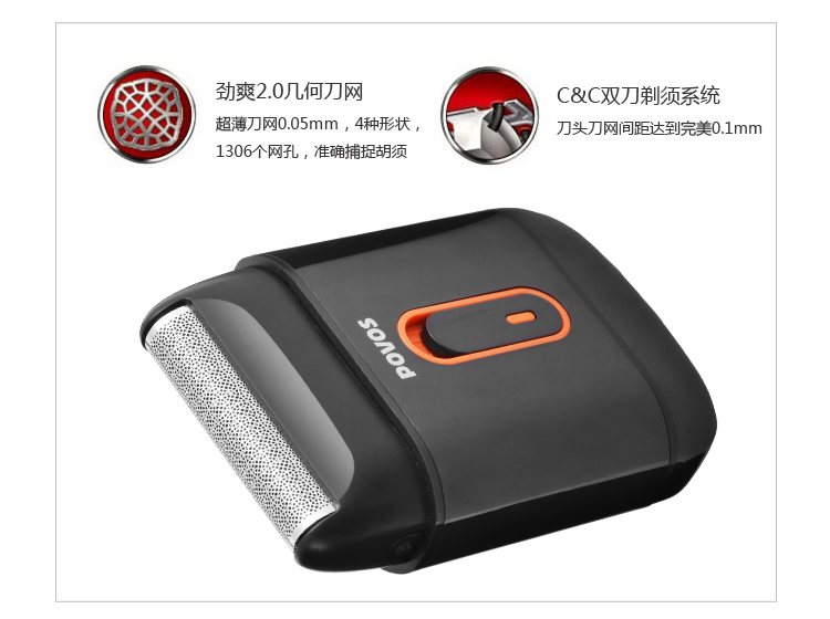 奔腾(POVOS) PS3108 往复式剃须刀 黑色在京