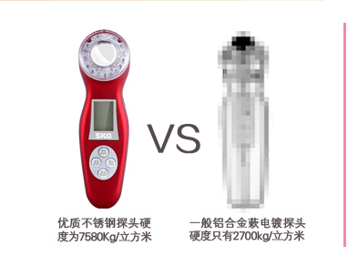 SKG MR3104 光离子超声波美容仪 嫩肤美容仪