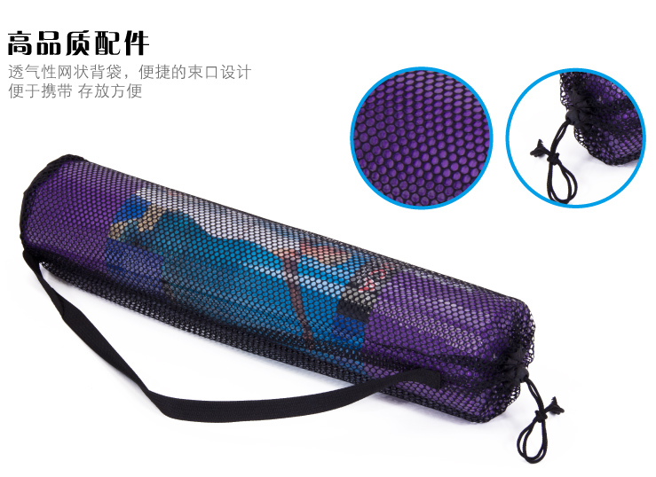 麦斯卡6mm瑜珈垫AS51818 紫色价格 - 51比购