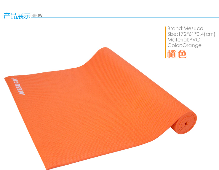 麦斯卡4mm瑜珈垫AS51817 橙色价格 - 51比购