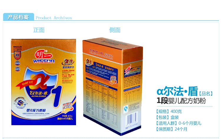 供应明一奶粉,批发明一奶粉价格表,婴儿奶粉质