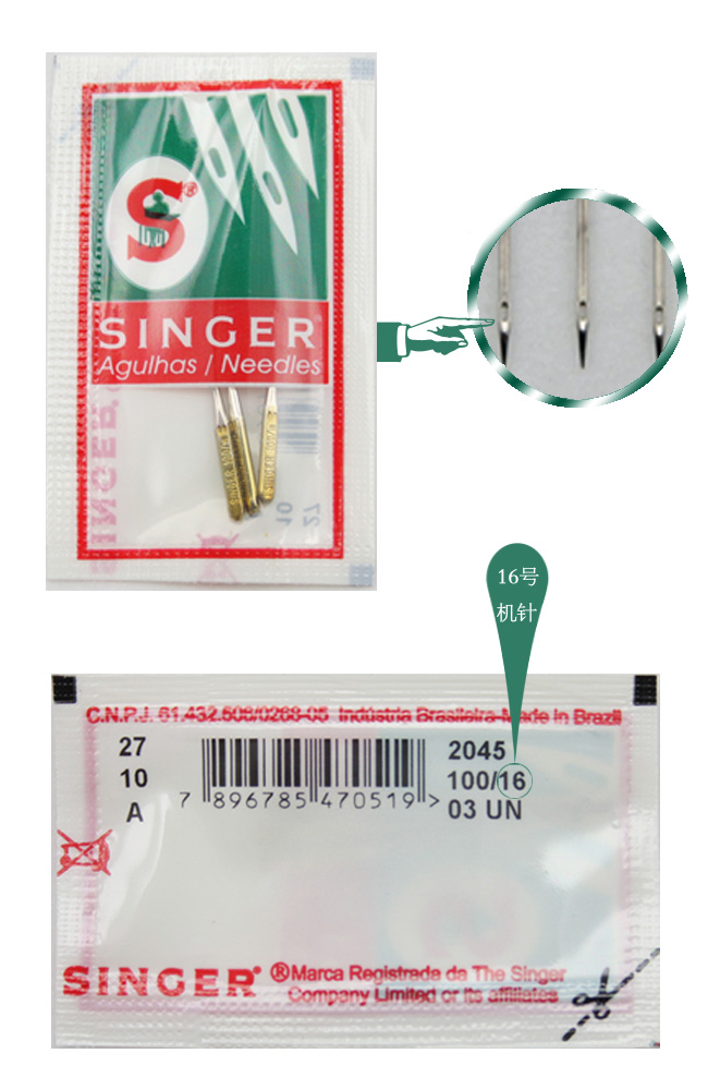 胜家SINGER家用缝纫机机针16号