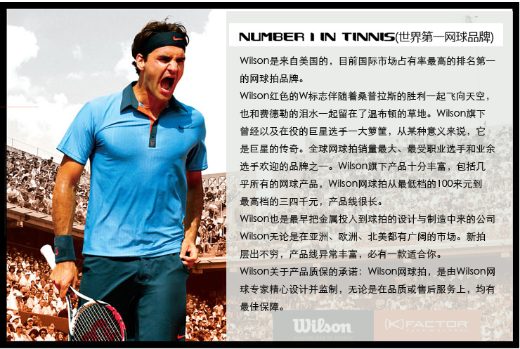 WILSON威尔胜网球拍WRT3127(已穿线)价格 