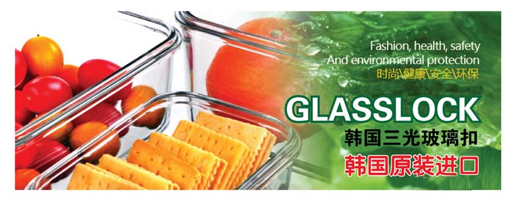 三光云彩glasslock韩国进口钢化玻璃饭盒微波炉碗保鲜盒密封便当盒 MCRW-095/950ml