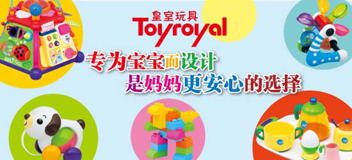 Toyroyal皇室轨道滚球积木-小TR3485价格\/图片