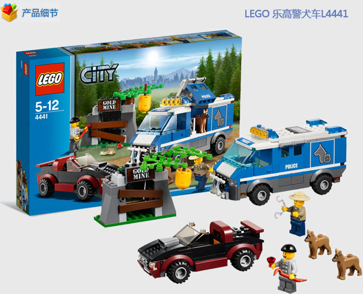 lego 乐高警犬车l4441