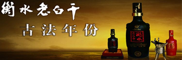 衡水老白干古法原浆十八年酒750ml\/衡水老白干