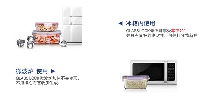 三光云彩glasslock韩国进口钢化玻璃饭盒微波炉碗保鲜盒密封便当盒 MCRW-095/950ml