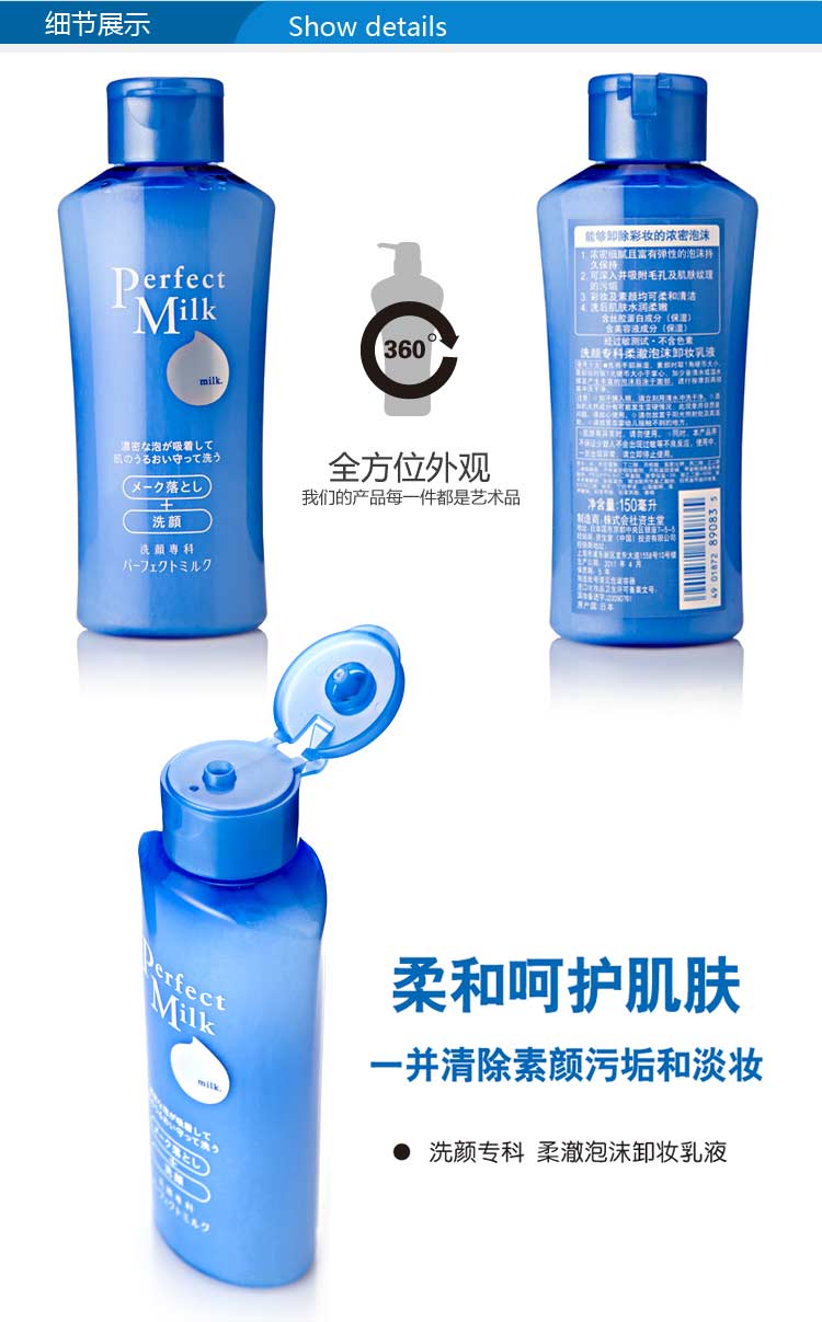 【资生堂卸妆净颜乳液】洗颜专科柔澈泡沫卸妆