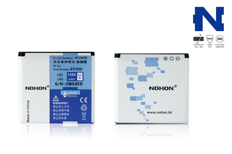 【诺希索爱ST15i】诺希(NOHON)SE EP