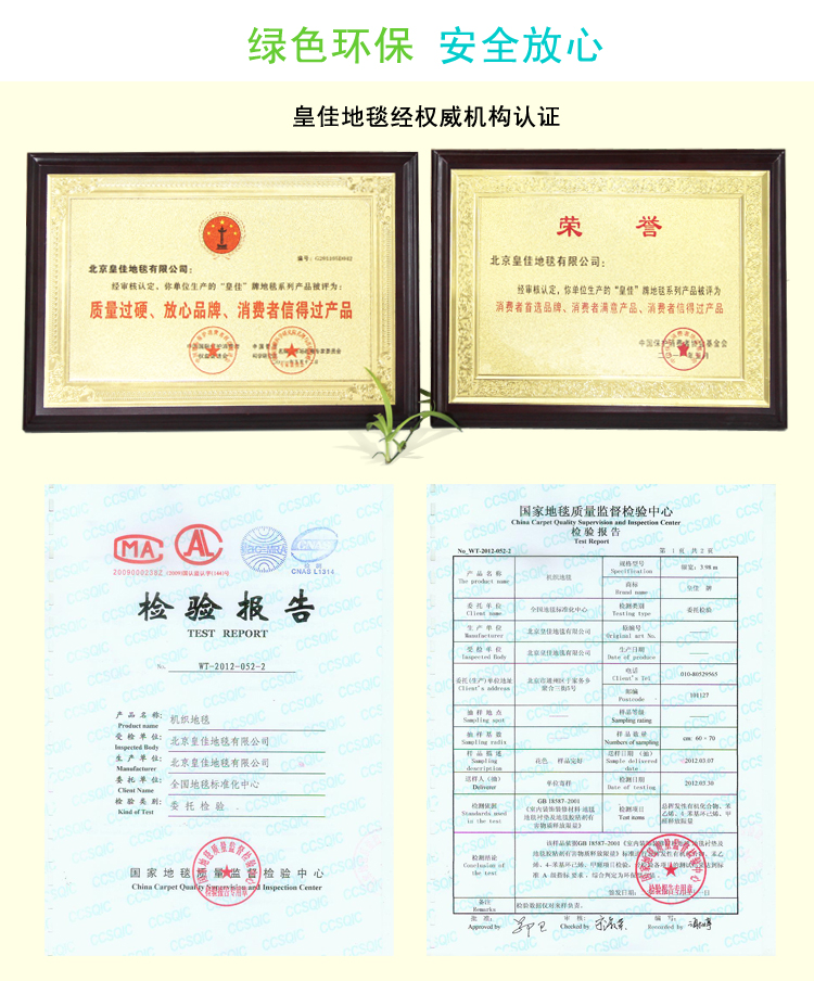 皇佳卡通儿童爬行客厅卧室地毯地垫133cm*190cm