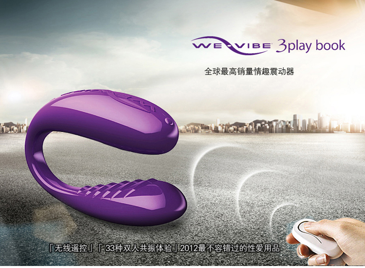 【维依男女共振器】成人用品\/情趣用品