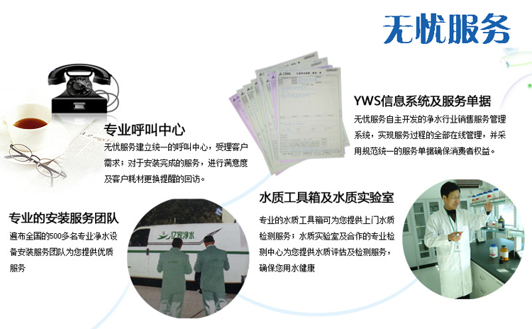 家用厨下式净水器安装服务在京东商城的价格走