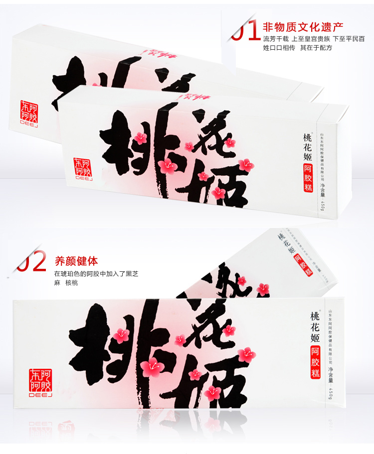 东阿阿胶桃花姬阿胶糕450g - 京东历史价格走