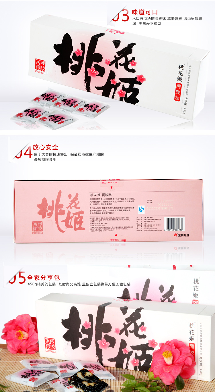 东阿阿胶桃花姬阿胶糕450g - 京东历史价格走
