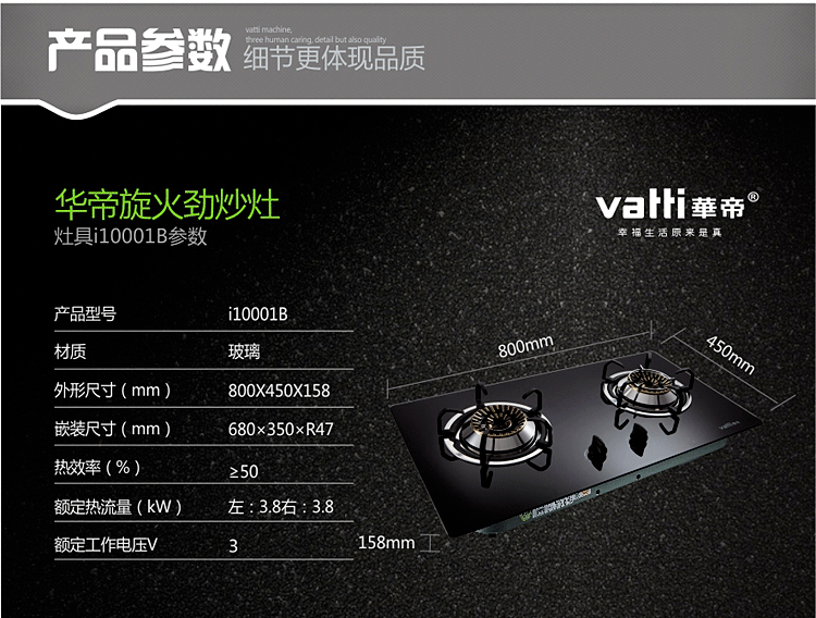 华帝(vatti) jzy-i10001b 钢化玻璃面板 台嵌两用式燃气灶(20y液化气)