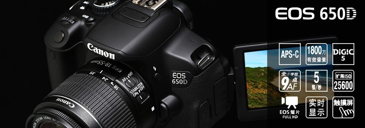 профессиональная цифровая SLR камера Canon 650D(18 профессиональная цифровая SLR камера Canon 650D(18