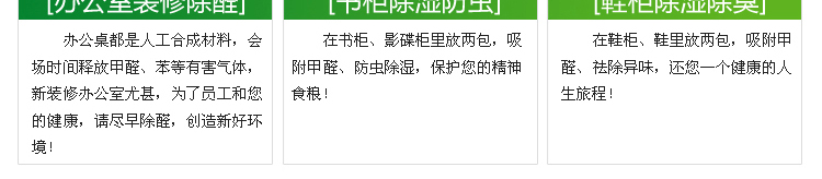 绿之源 甲醛宝除甲醛家庭装 装修除甲醛活性炭汽车除味去甲醛清除剂净化除味炭包