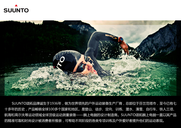 SUUNTO颂拓 芬兰户外运动手表X10在京东商