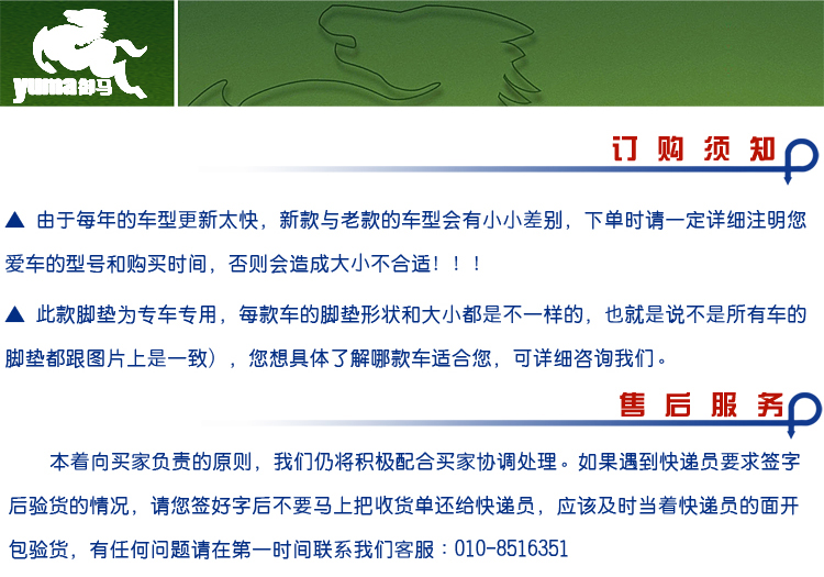 御马(Yuma)汽车环保脚垫 2012款奥迪A6L (专车