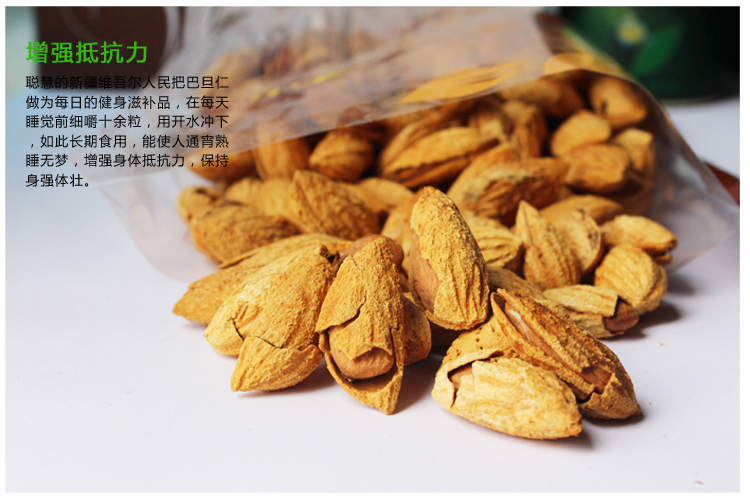 【天山果源巴旦木】新疆特产 天山果源新疆巴