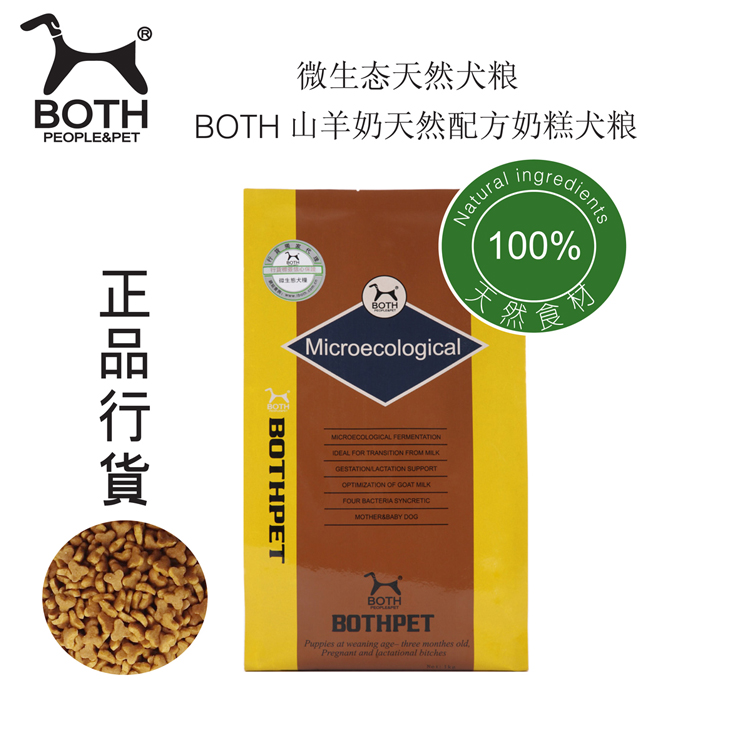BOTH 微生态羊奶天然配方奶糕 狗粮 4kg在京