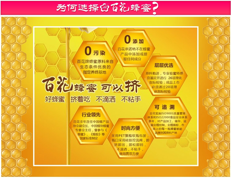 【百花蜂蜜】百花牌枸杞蜂蜜415g【行情