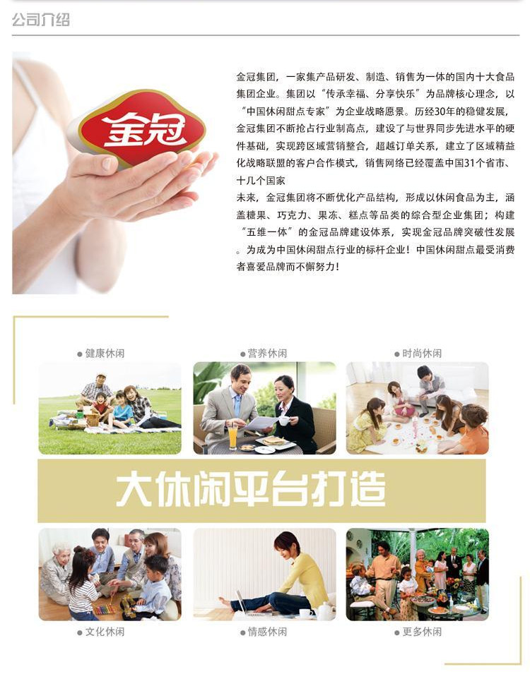 金冠黑糖话梅糖500g