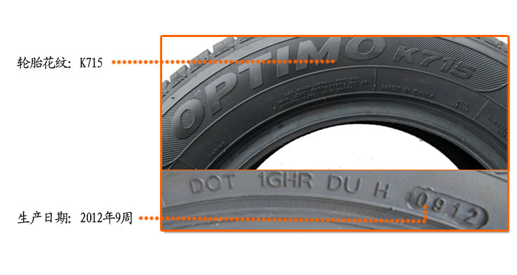 【韩泰 175\/70R14】韩泰轮胎 K715 175\/70R1