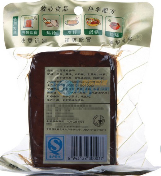 四川特产 沈师傅鸡蛋干150g*2袋 价格\/四川特产