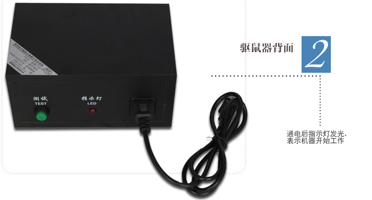 圣兰德SD-002中功率电子驱鼠器 价格\/报价,维