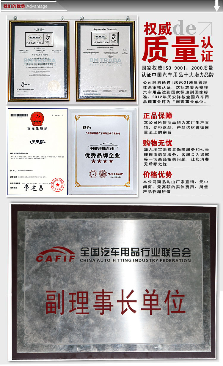 天安祥 专车专用宝石绒布汽车座套 四季\/卡通坐