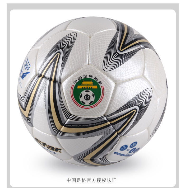 【世达足球NEW POLARIS 3000 SB145】STA