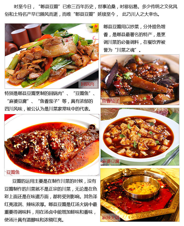 四川特产 丹丹郫县豆瓣精装1000g在京东商城
