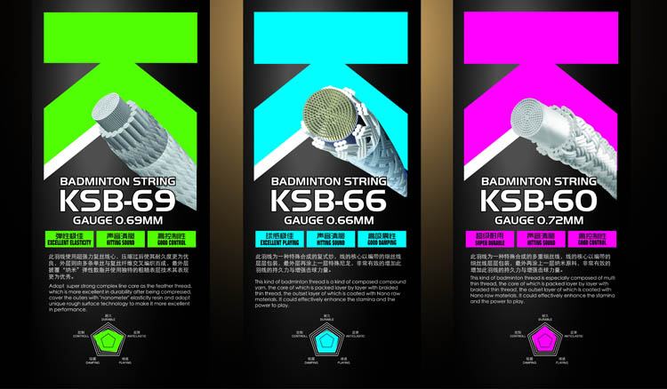 KAWASAKI川崎羽毛球 球线 KSB-69价格 - 51