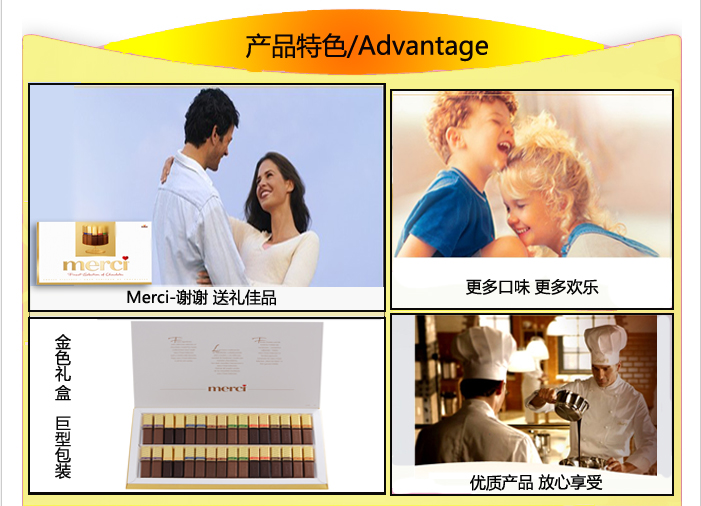 德国Storck施多客蜜思精选优质巧克力400g 价