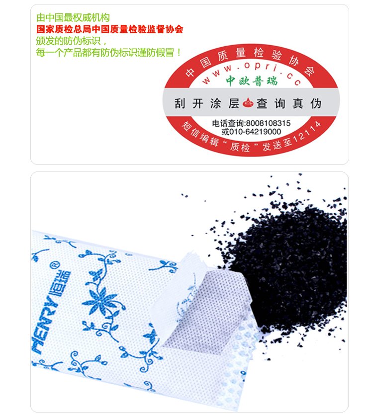 
                                        【京东超市】恒瑞 装修卫士 活性炭碳包3000g超值装+2甲醛自检盒  除甲醛套装                