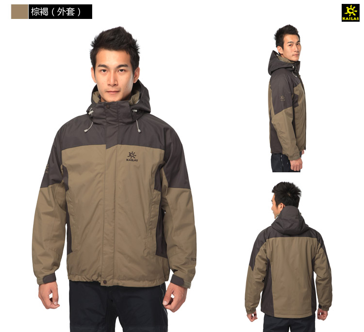 凯乐石KAILAS男款三合一冲锋衣KG112262棕