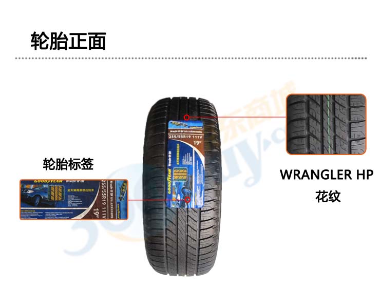 固特异 轮胎 255\/55R19 Wrangler HP All Weat