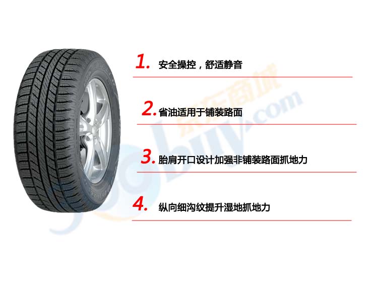 固特异 轮胎 255\/55R19 Wrangler HP All Weat