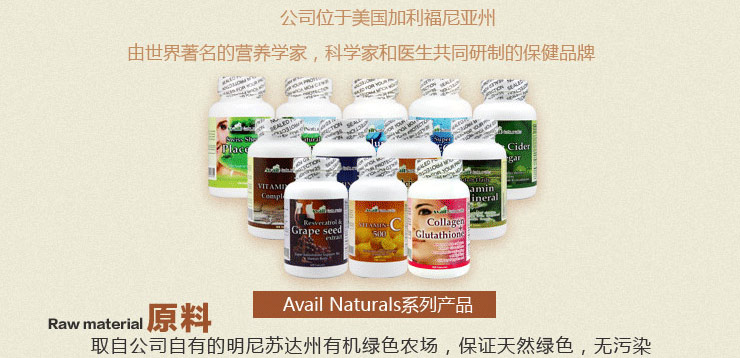AvailNaturals 黑升麻精华90粒 价格\/AvailNatura