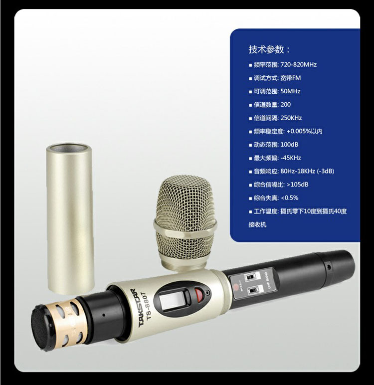 【得胜 TS-8807 无线麦克风 UHF 专业K歌麦 专