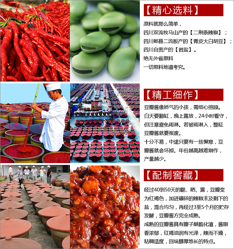 四川特产 丹丹郫县豆瓣精装1000g在京东商城