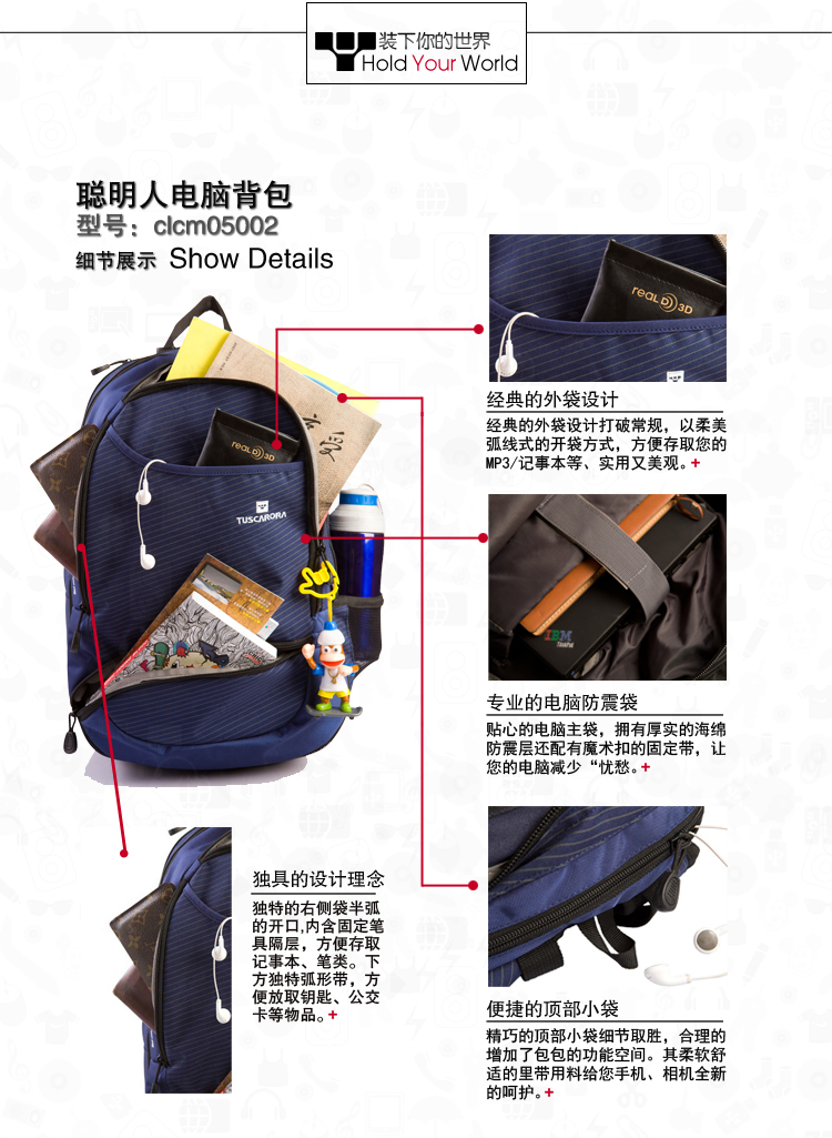 美国潮流品牌途斯卡洛拉TUSCARORA 聪明人