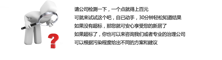 恒瑞 甲醛自测检测盒